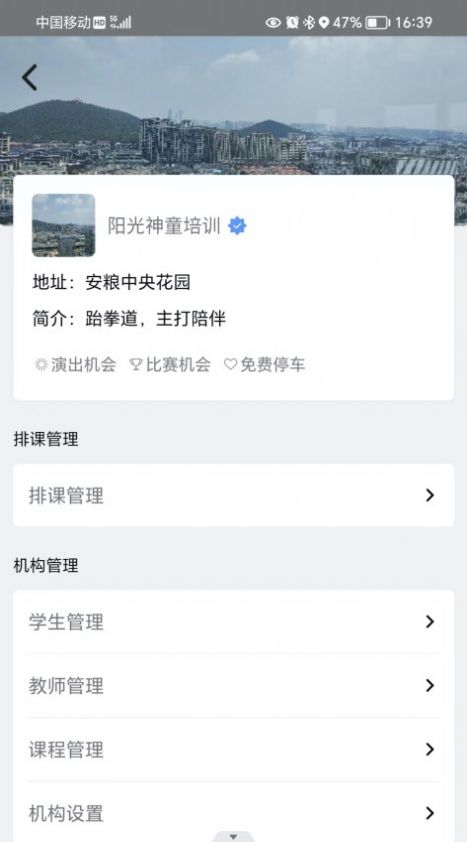 我的课安卓版