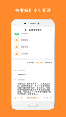 心理学考研官方版
