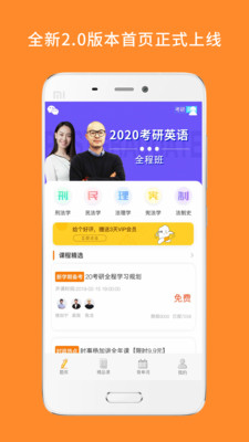 心理学考研官方版
