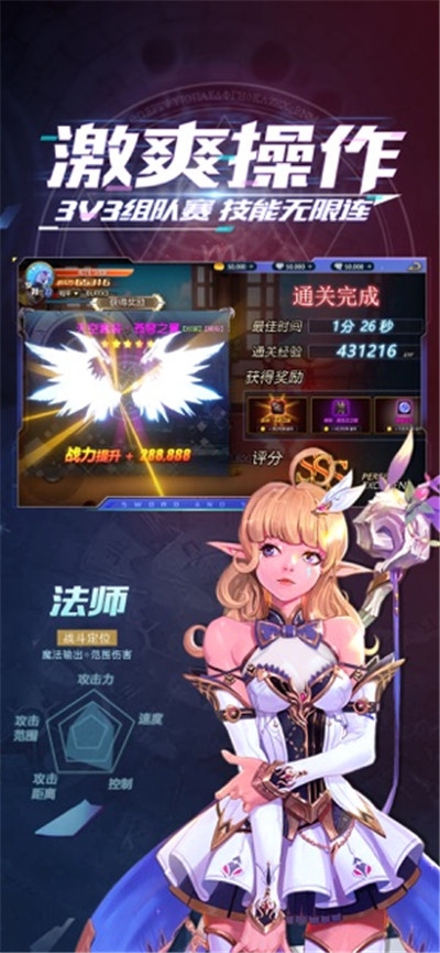 神之路与勇士破解版