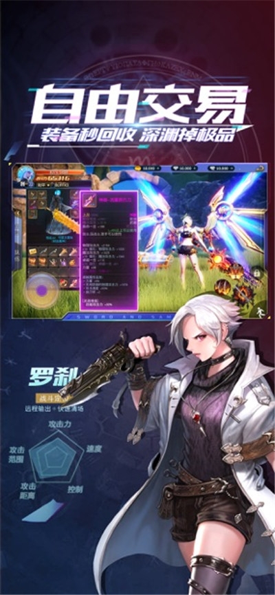 神之路与勇士破解版