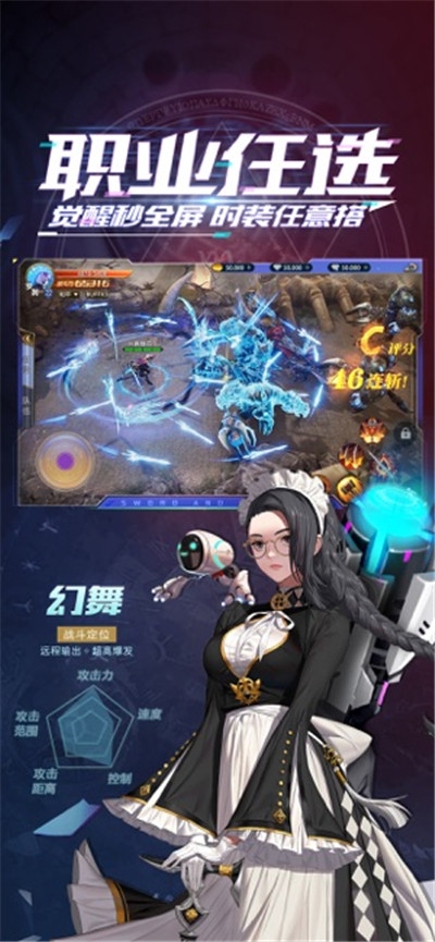 神之路与勇士破解版