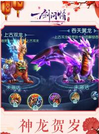一剑问情经典版