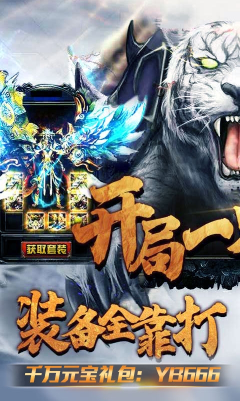 万剑至尊决战巅峰九游版