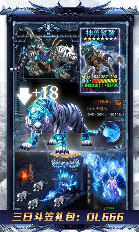 万剑至尊决战巅峰九游版