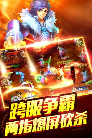 天子战记免费版