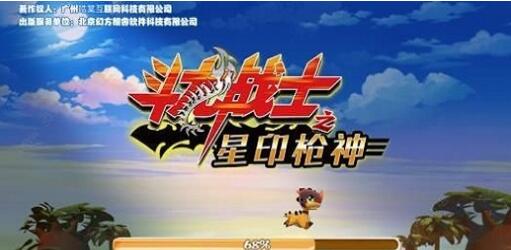 斗龙战士免费版