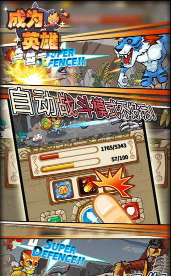 成为英雄汉化版