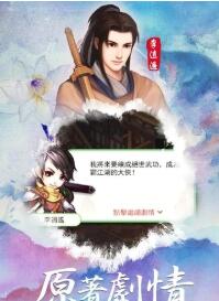 蜀山侠客经典版