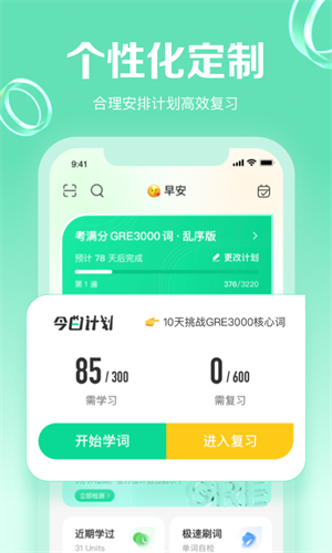 考满分免费版
