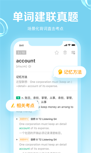 考满分免费版