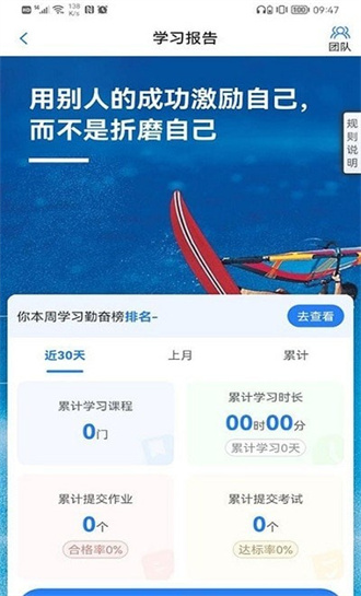 营销课堂极速版