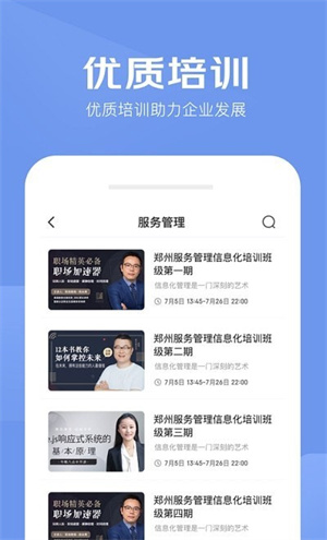 数字化培训经典版