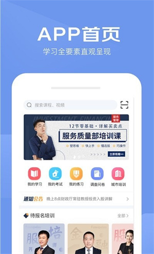 数字化培训经典版