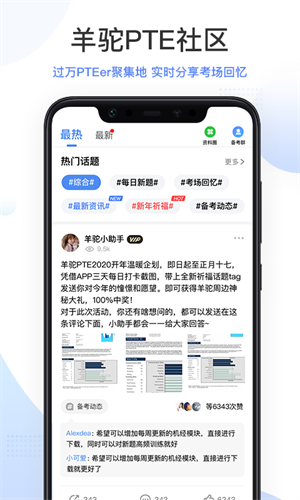 PTE羊驼经典版
