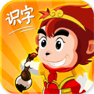悟空识字官方版