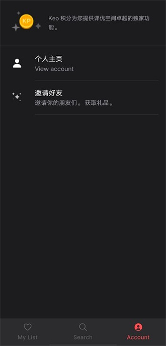 课优空间极速版