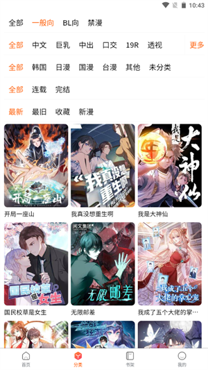 漫蛙2无广告版