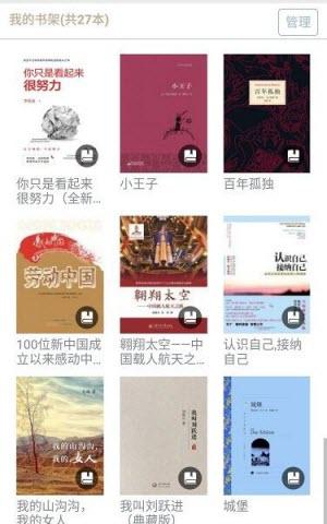 book文学阅读高清版