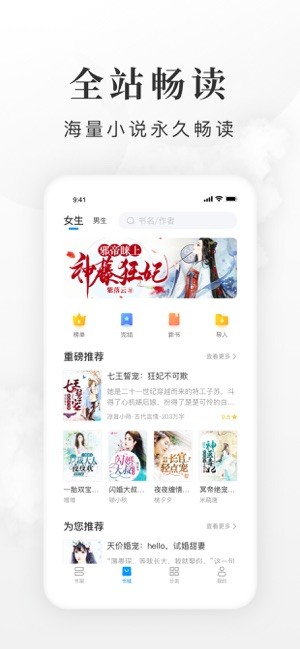 全免小说安卓版