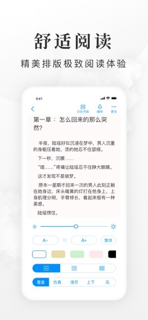全免小说安卓版