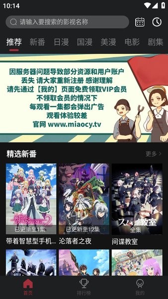 喵次元动漫福利版