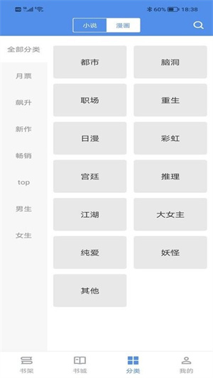 笔下文学小说网安卓版