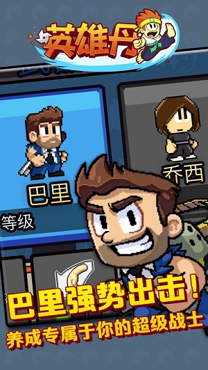 英雄丹极速版