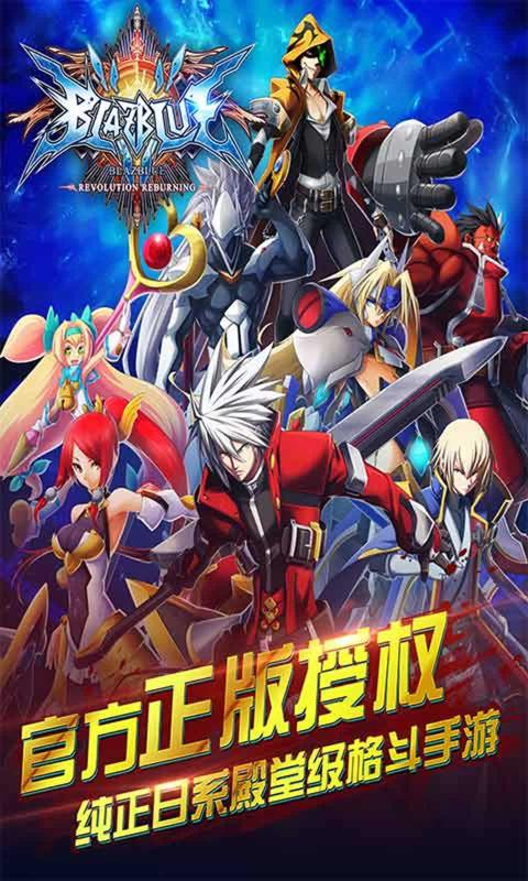 苍翼之刃免费版