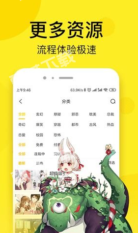 乐可漫画免费版