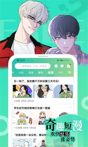 画涯漫画福利版