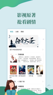 迅阅免费小说经典版