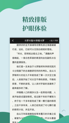 迅阅免费小说经典版