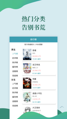 迅阅免费小说经典版