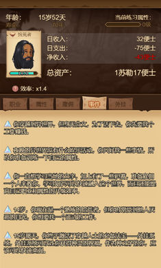 冒险异闻录极速版