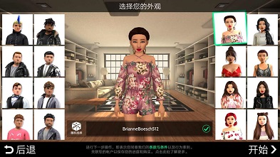 avakin虚拟世界汉化版