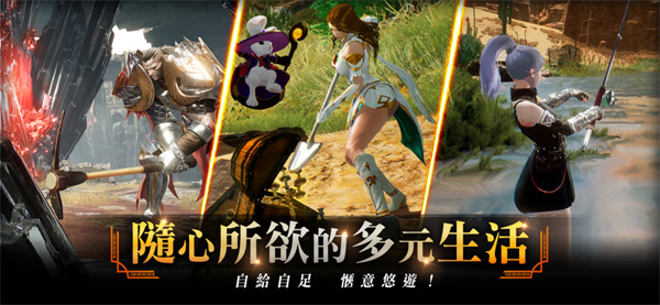 traha天选者免费版