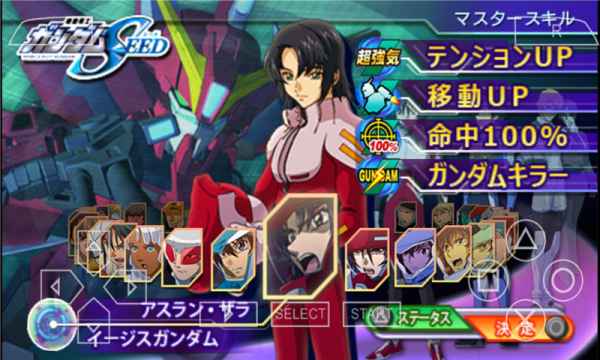 sd高达g世纪超越世界安卓版