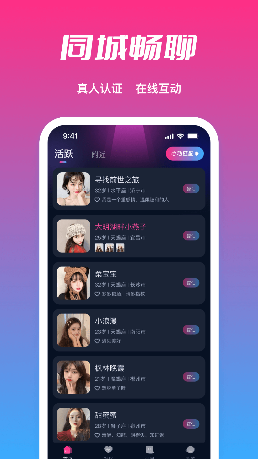 附近轻甜探约福利版