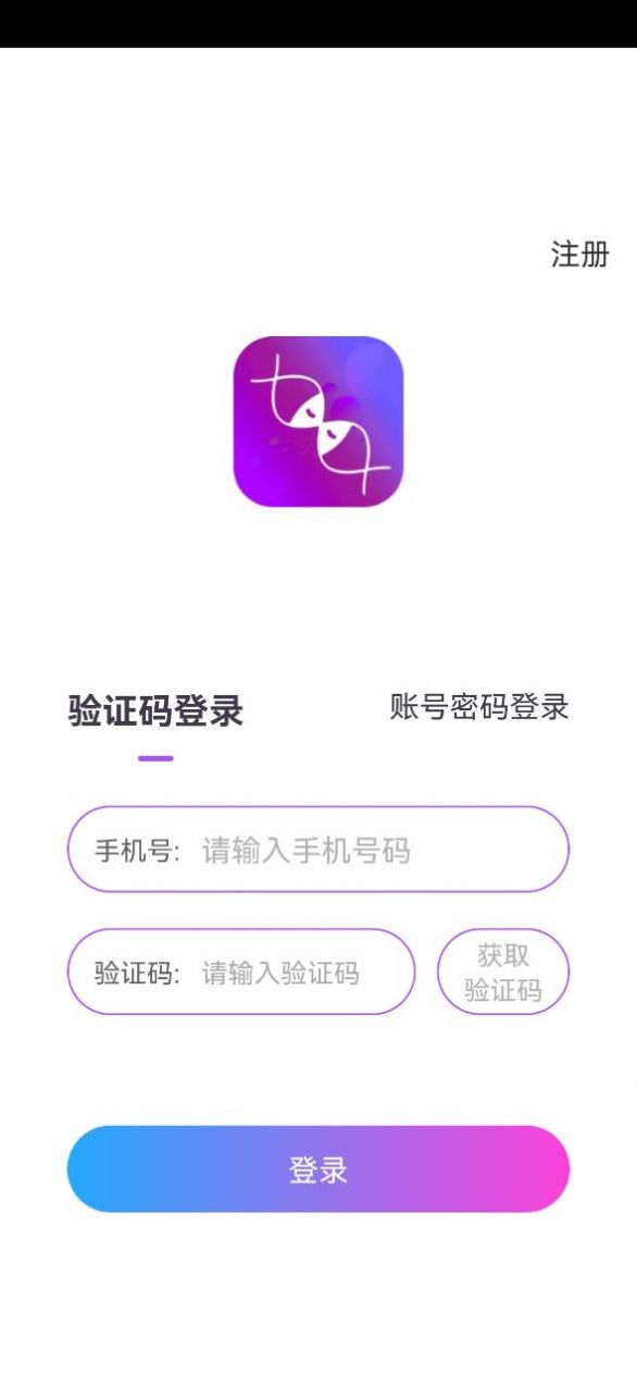 语觅官方版