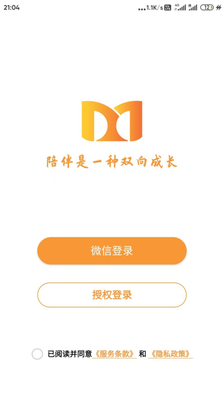 艾斯英语学习极速版