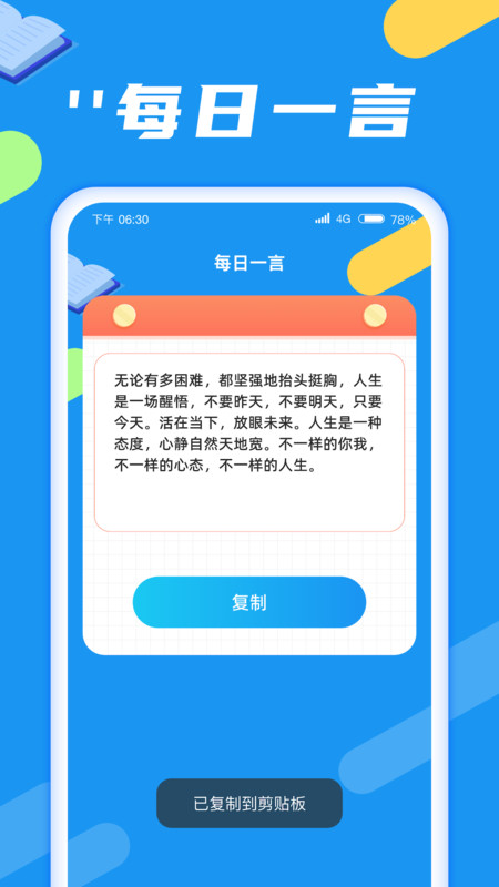 成语闯关旅破解版