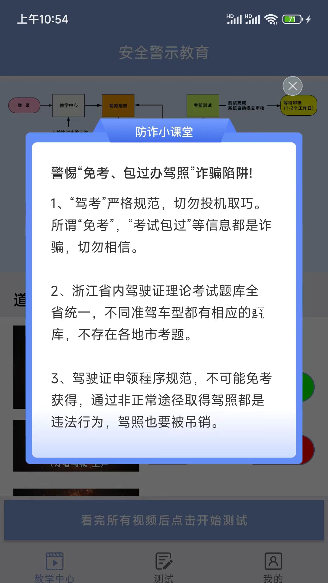 学驾考一件事免费版