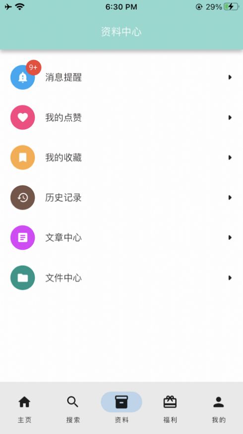 学霸空间极速版