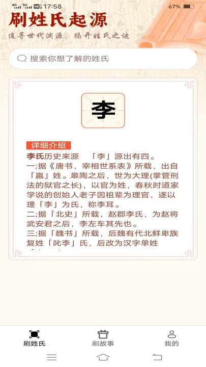 非凡刷刷看经典版