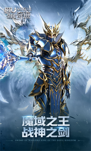 全民奇迹mu破解版