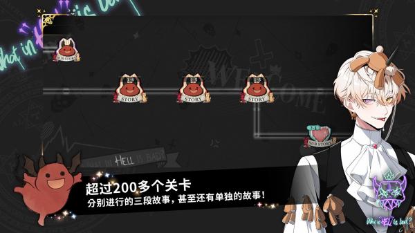 地狱有什么不好经典版