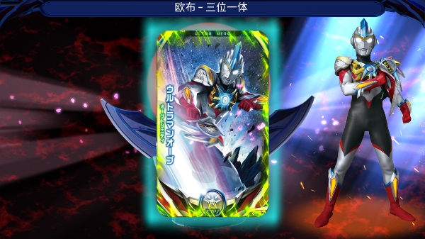 变身奥特曼免费版