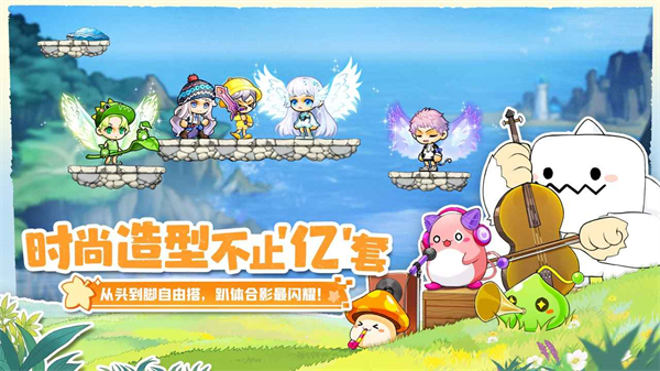 冒险岛联盟的意志免费版