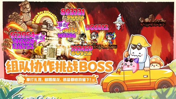 冒险岛联盟的意志免费版